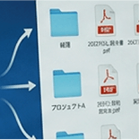 紙の使用量削減書類の電子化推進